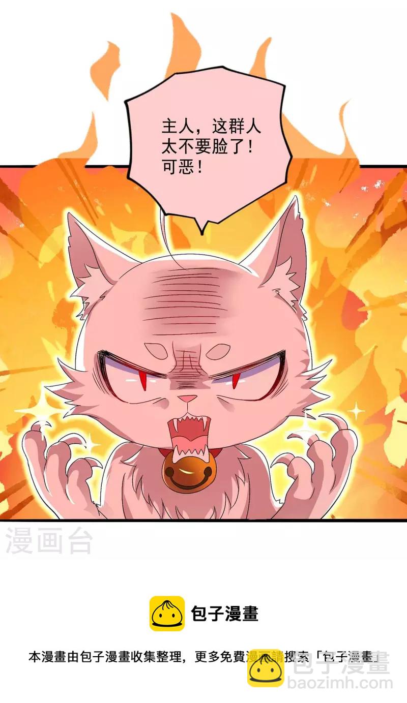 我在異界養男神：神醫九小姐 - 第122話 搶奪血靈芝 - 4