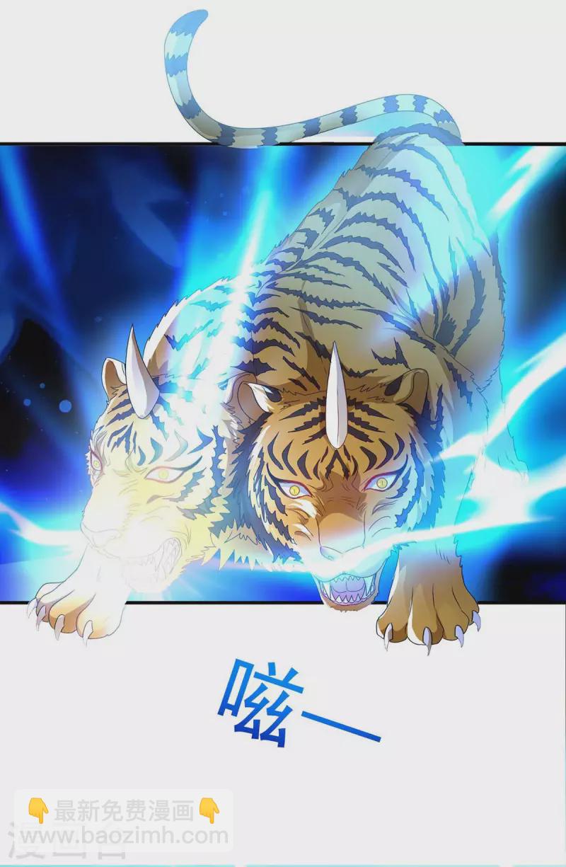 我在異界養男神：神醫九小姐 - 第122話 搶奪血靈芝 - 6