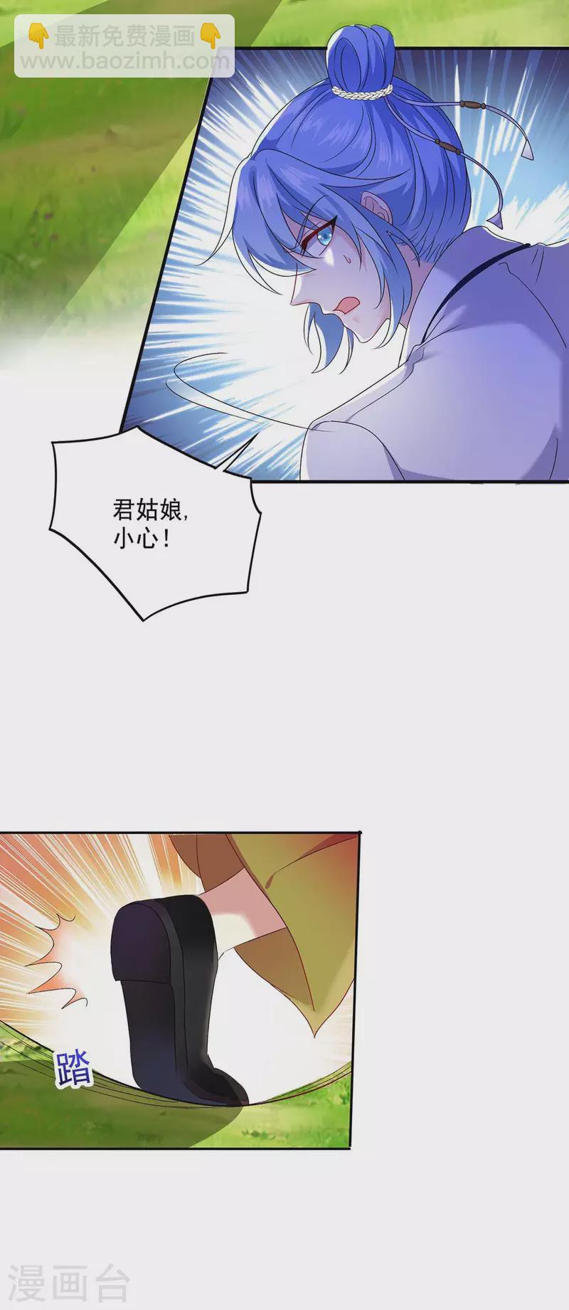 我在異界養男神：神醫九小姐 - 第122話 搶奪血靈芝 - 3