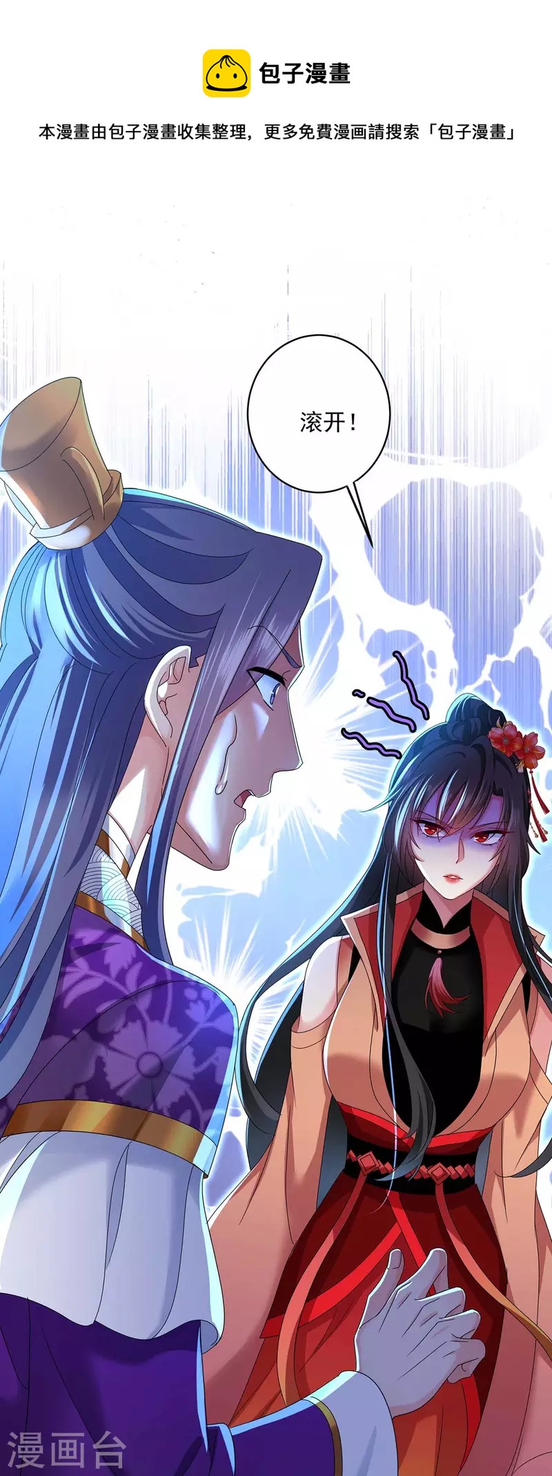 我在異界養男神：神醫九小姐 - 第124話 陰謀 - 1