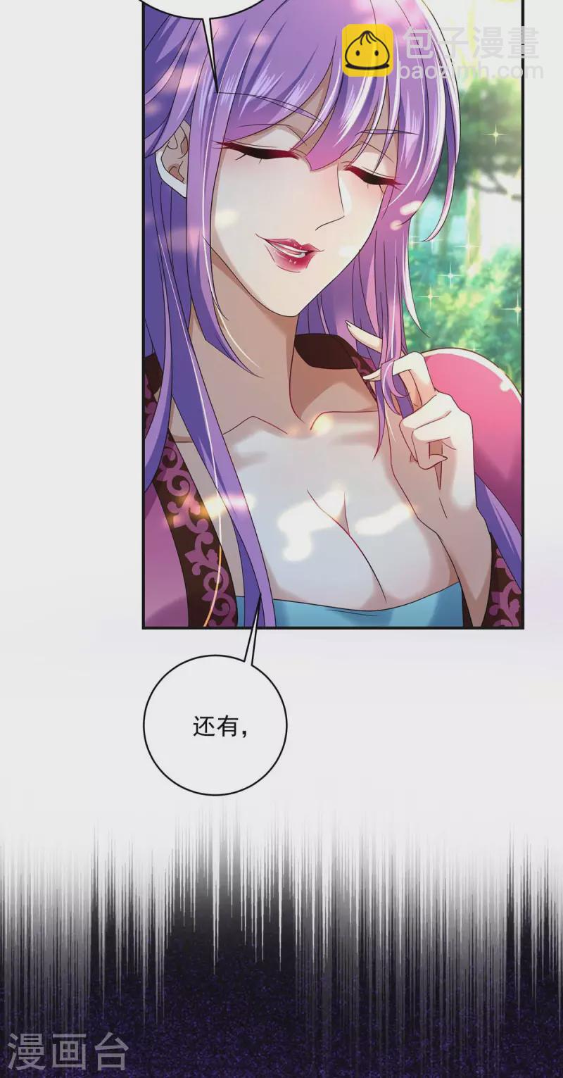 我在異界養男神：神醫九小姐 - 第124話 陰謀 - 6