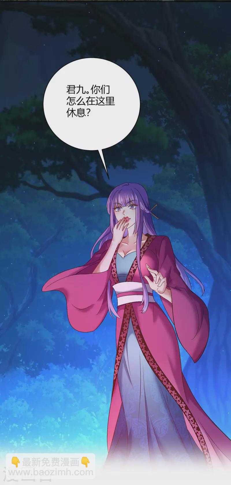 我在異界養男神：神醫九小姐 - 第124話 陰謀 - 2