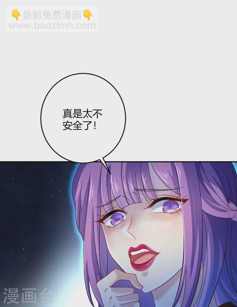 我在異界養男神：神醫九小姐 - 第124話 陰謀 - 3