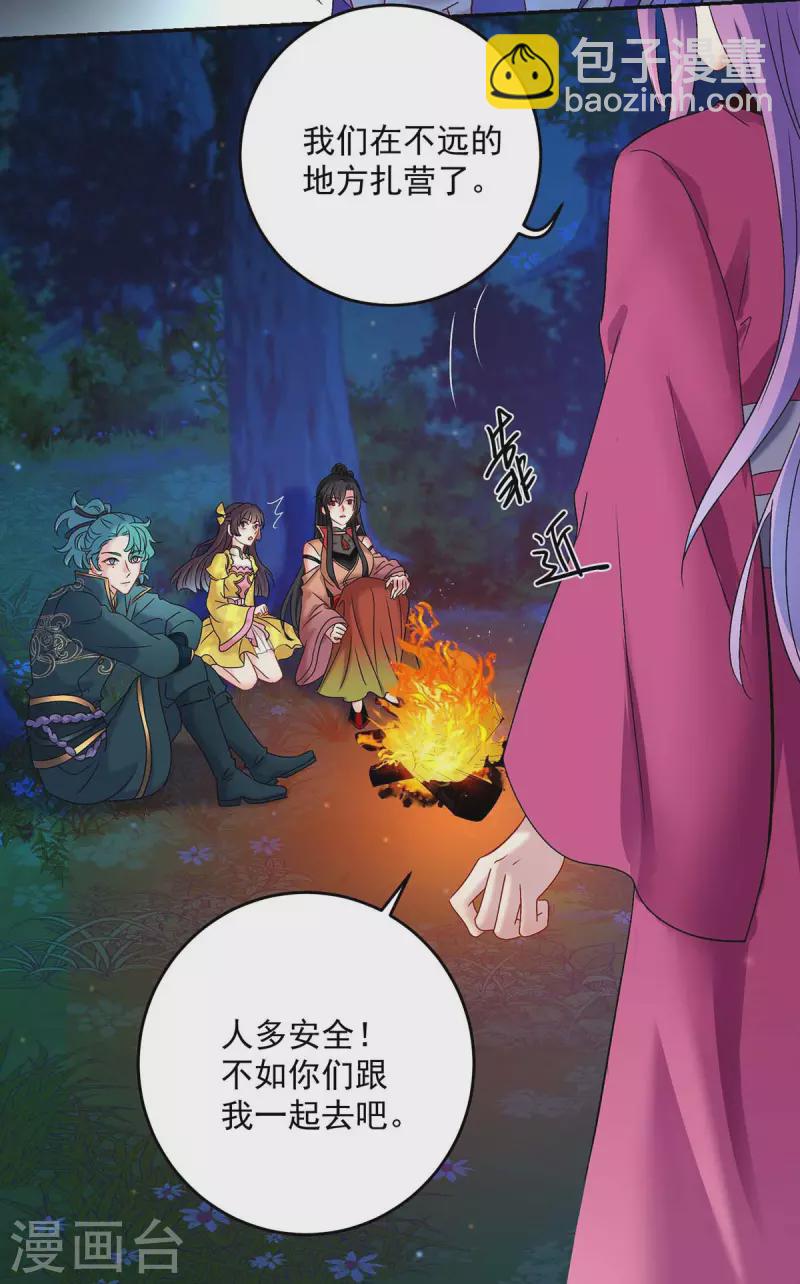 我在異界養男神：神醫九小姐 - 第124話 陰謀 - 4