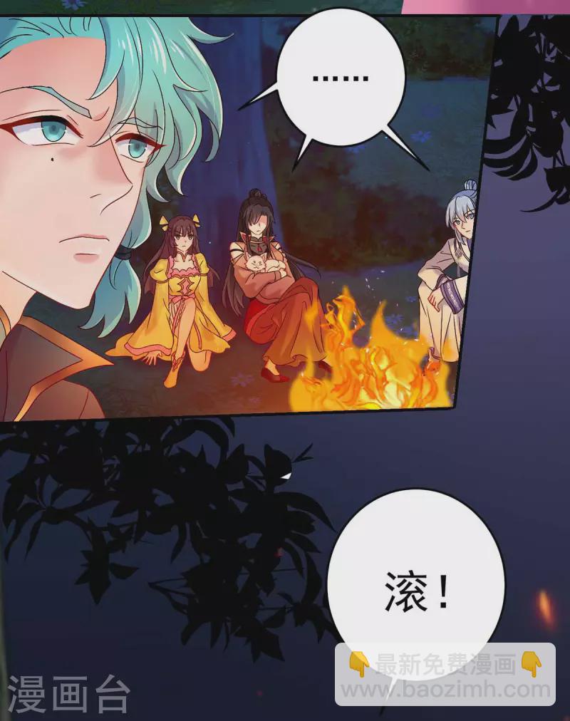 我在異界養男神：神醫九小姐 - 第124話 陰謀 - 5