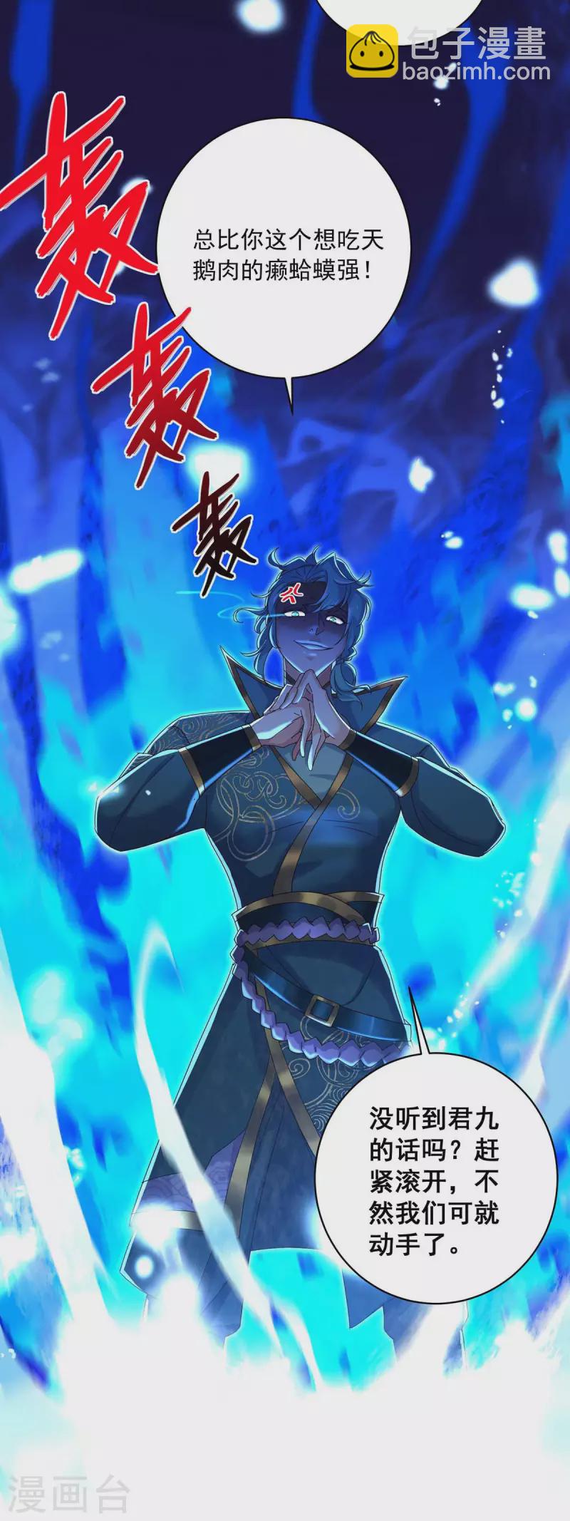 我在異界養男神：神醫九小姐 - 第124話 陰謀 - 5