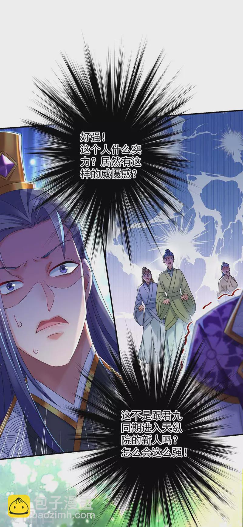 我在異界養男神：神醫九小姐 - 第124話 陰謀 - 6