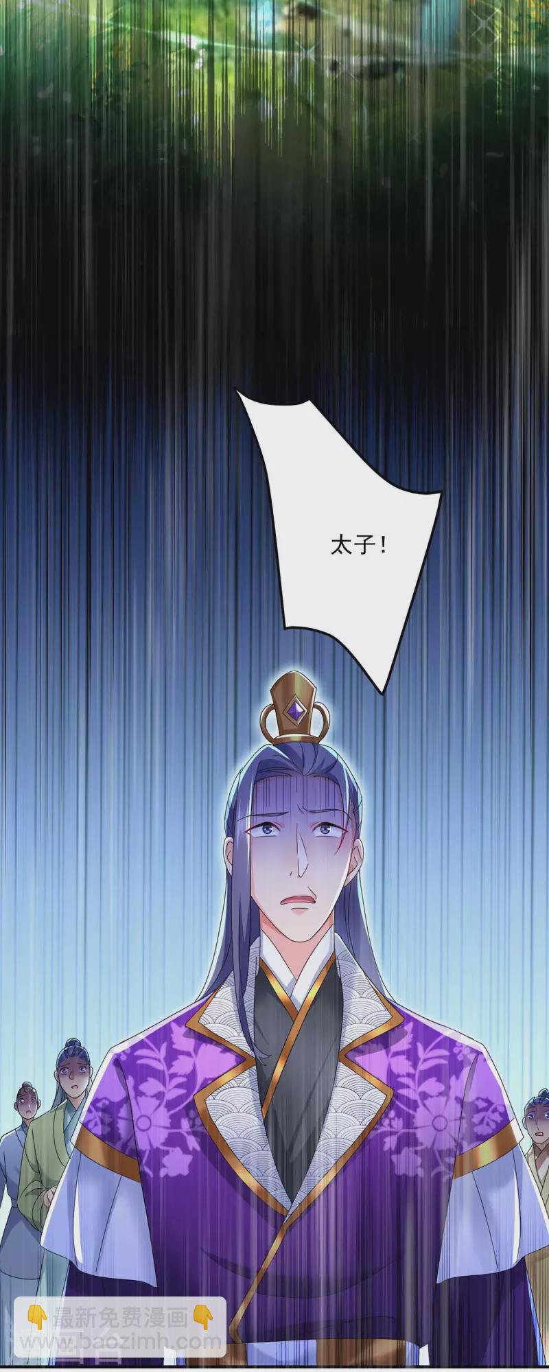 我在異界養男神：神醫九小姐 - 第124話 陰謀 - 3