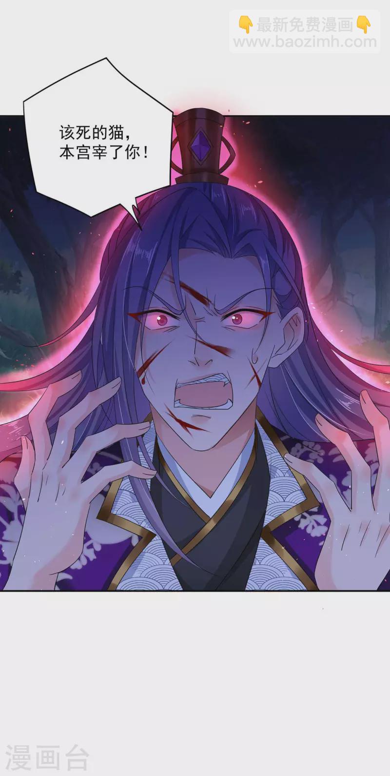 我在異界養男神：神醫九小姐 - 第126話 你在找我嗎？ - 4