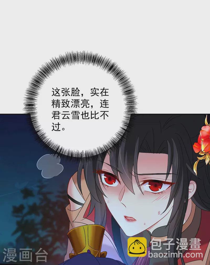 我在異界養男神：神醫九小姐 - 第126話 你在找我嗎？ - 2