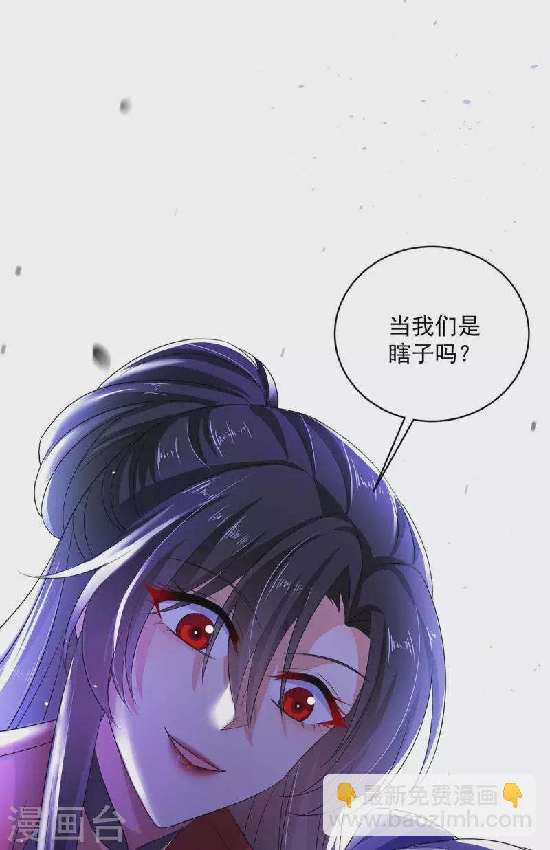 我在異界養男神：神醫九小姐 - 第126話 你在找我嗎？ - 2