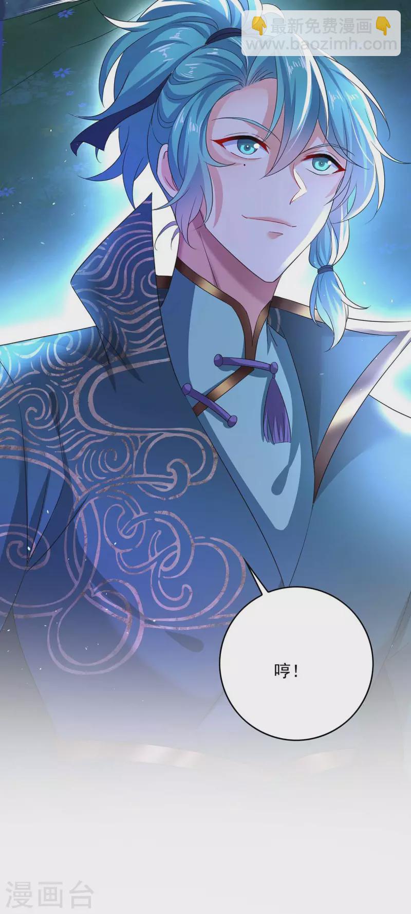 我在異界養男神：神醫九小姐 - 第126話 你在找我嗎？ - 2