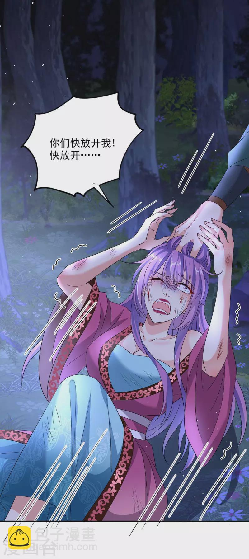 我在異界養男神：神醫九小姐 - 第126話 你在找我嗎？ - 3