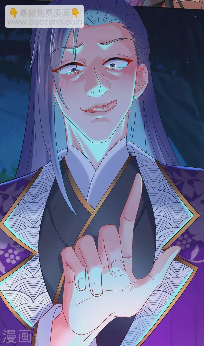 我在異界養男神：神醫九小姐 - 第126話 你在找我嗎？ - 3