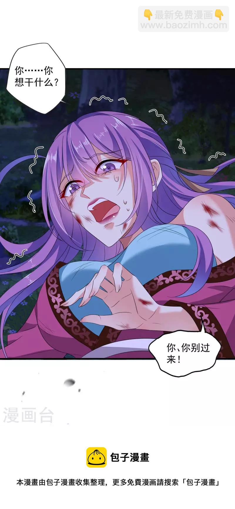 我在異界養男神：神醫九小姐 - 第126話 你在找我嗎？ - 3