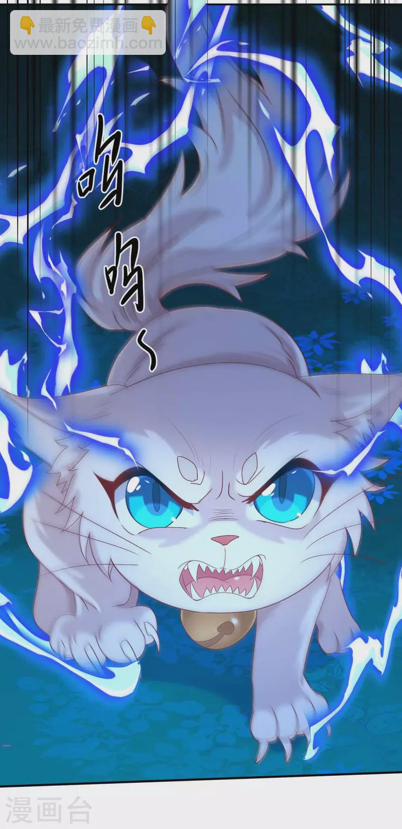 我在異界養男神：神醫九小姐 - 第126話 你在找我嗎？ - 5