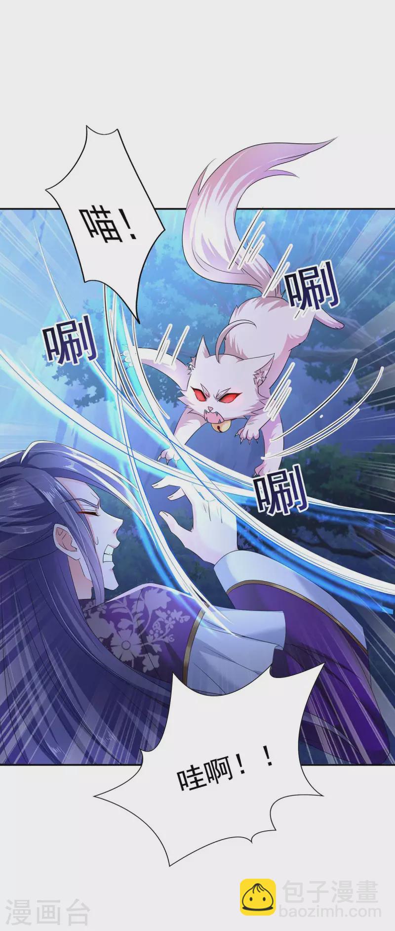 我在異界養男神：神醫九小姐 - 第126話 你在找我嗎？ - 3