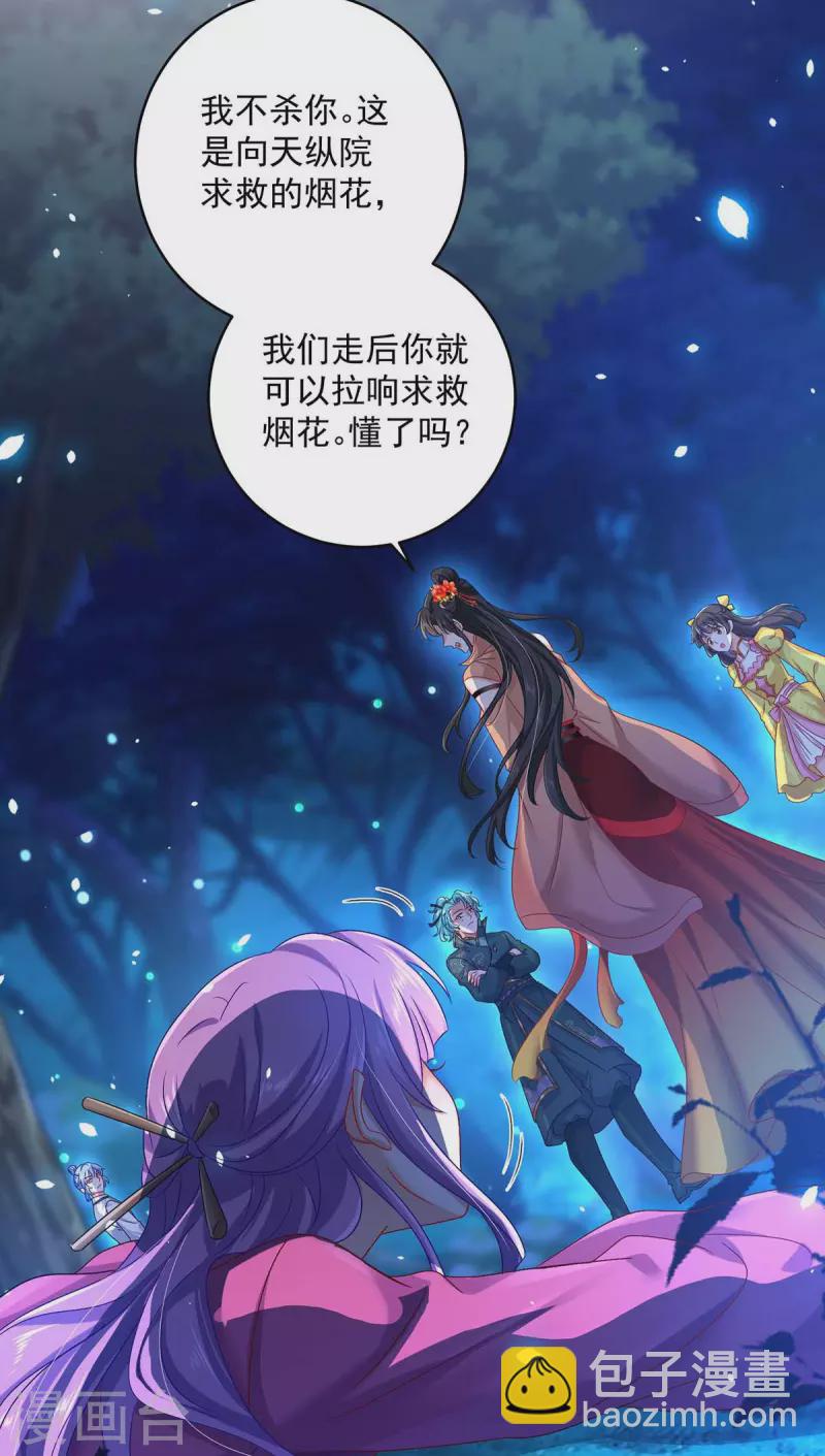 我在異界養男神：神醫九小姐 - 第128話 愛死你了 - 4