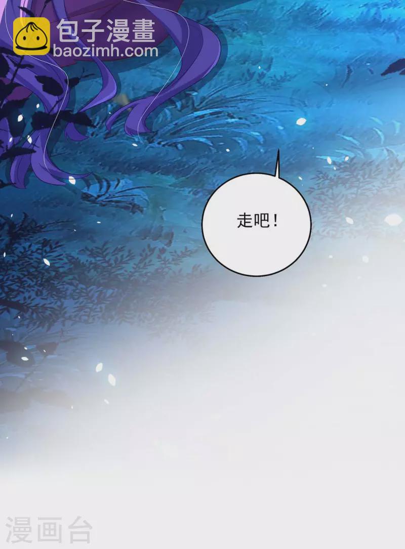 我在異界養男神：神醫九小姐 - 第128話 愛死你了 - 5