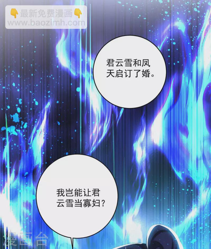 我在異界養男神：神醫九小姐 - 第128話 愛死你了 - 1