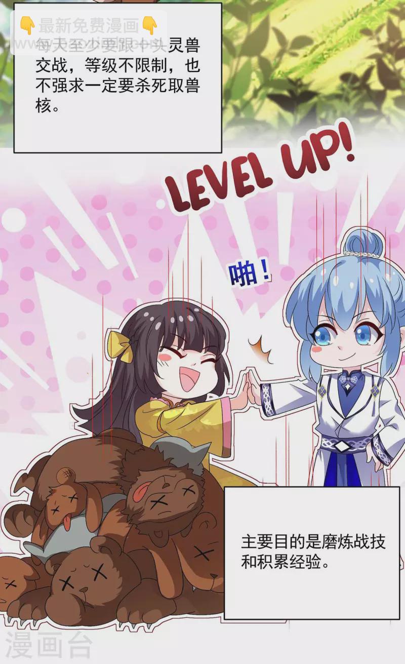 我在異界養男神：神醫九小姐 - 第128話 愛死你了 - 1