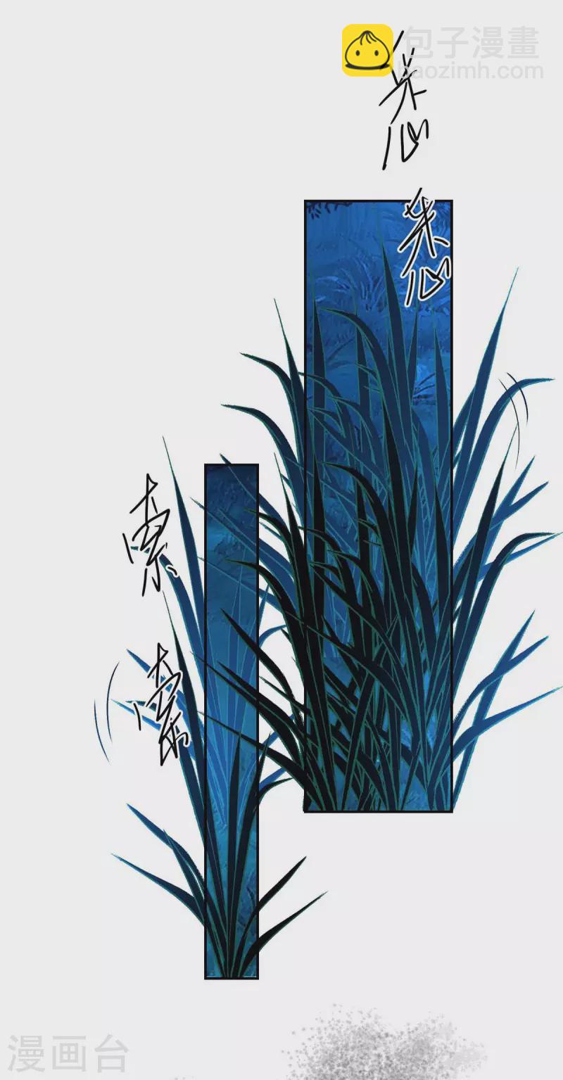 我在異界養男神：神醫九小姐 - 第128話 愛死你了 - 2