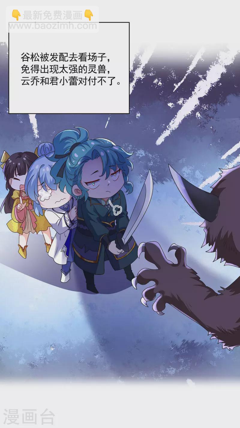 我在異界養男神：神醫九小姐 - 第128話 愛死你了 - 2