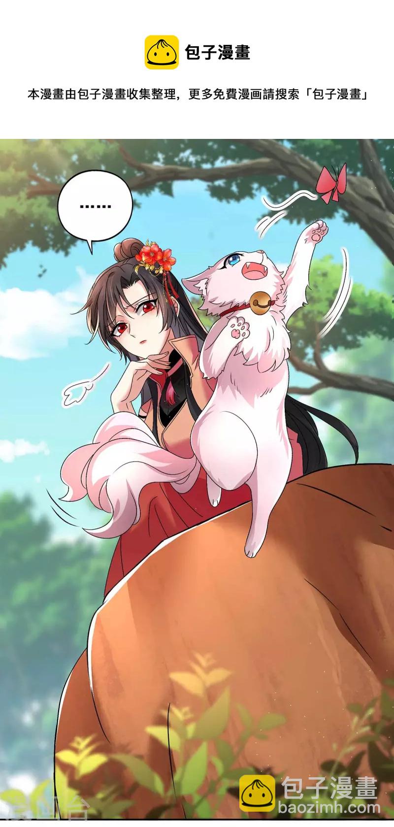 我在異界養男神：神醫九小姐 - 第128話 愛死你了 - 5