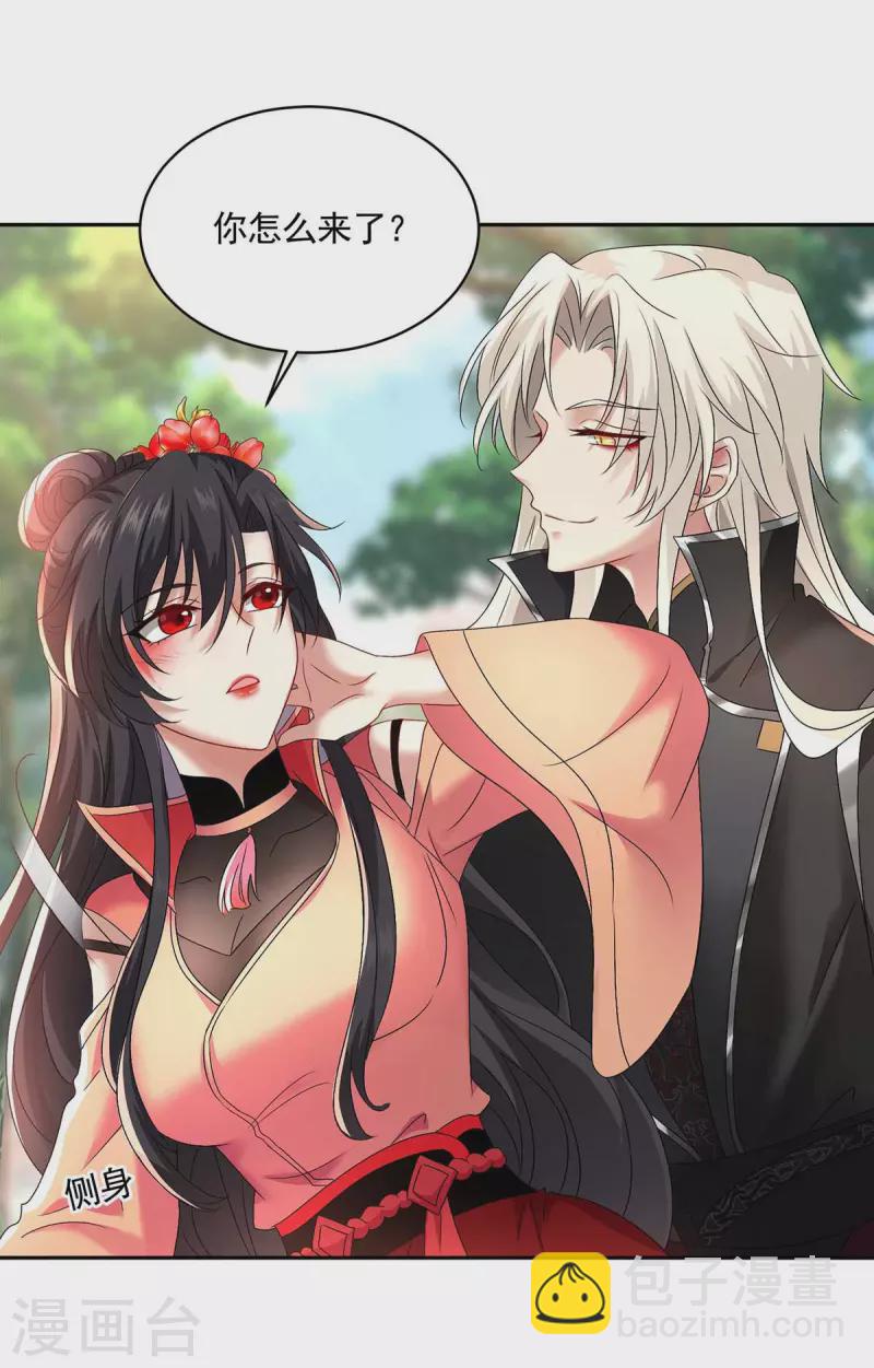 我在異界養男神：神醫九小姐 - 第128話 愛死你了 - 3