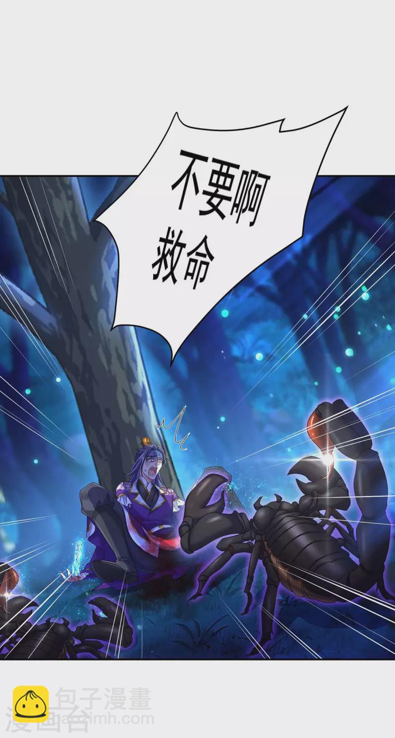 我在異界養男神：神醫九小姐 - 第128話 愛死你了 - 4