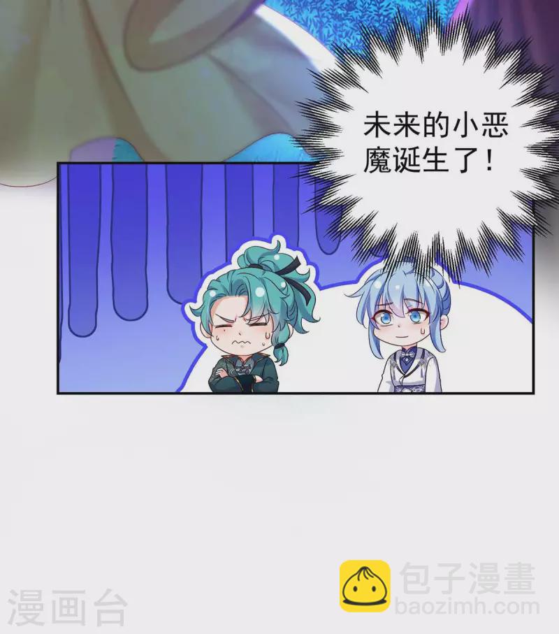 我在異界養男神：神醫九小姐 - 第128話 愛死你了 - 2