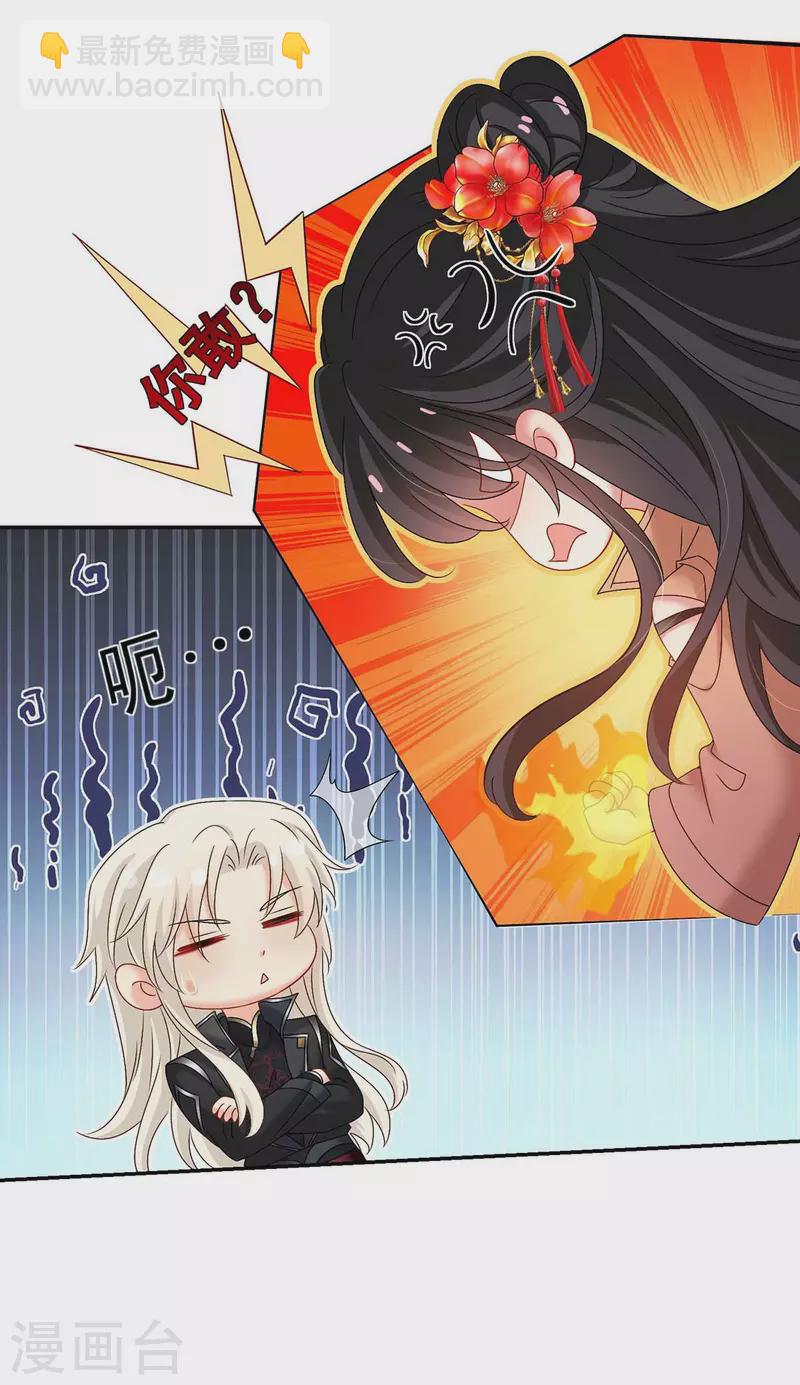 我在異界養男神：神醫九小姐 - 第130話 靈玉之髓 - 3