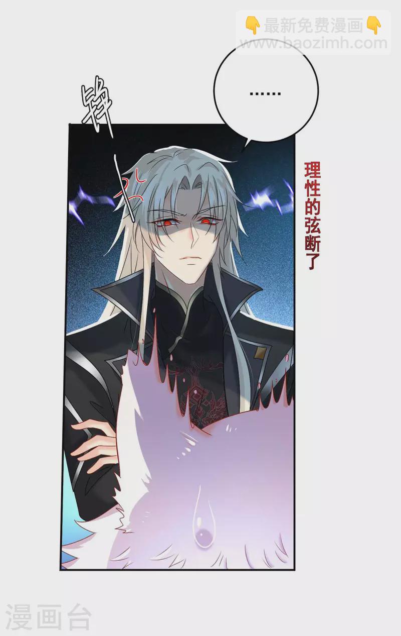 我在異界養男神：神醫九小姐 - 第130話 靈玉之髓 - 1