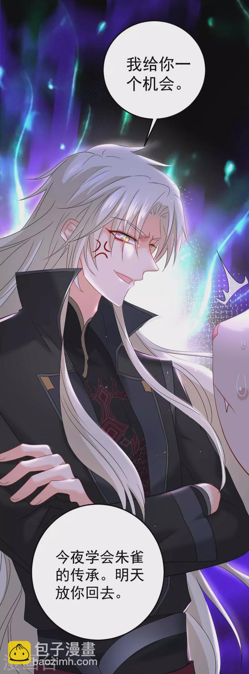 我在異界養男神：神醫九小姐 - 第130話 靈玉之髓 - 2