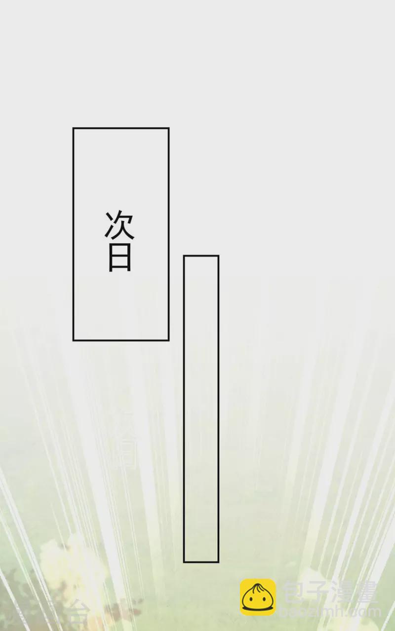 我在異界養男神：神醫九小姐 - 第130話 靈玉之髓 - 5