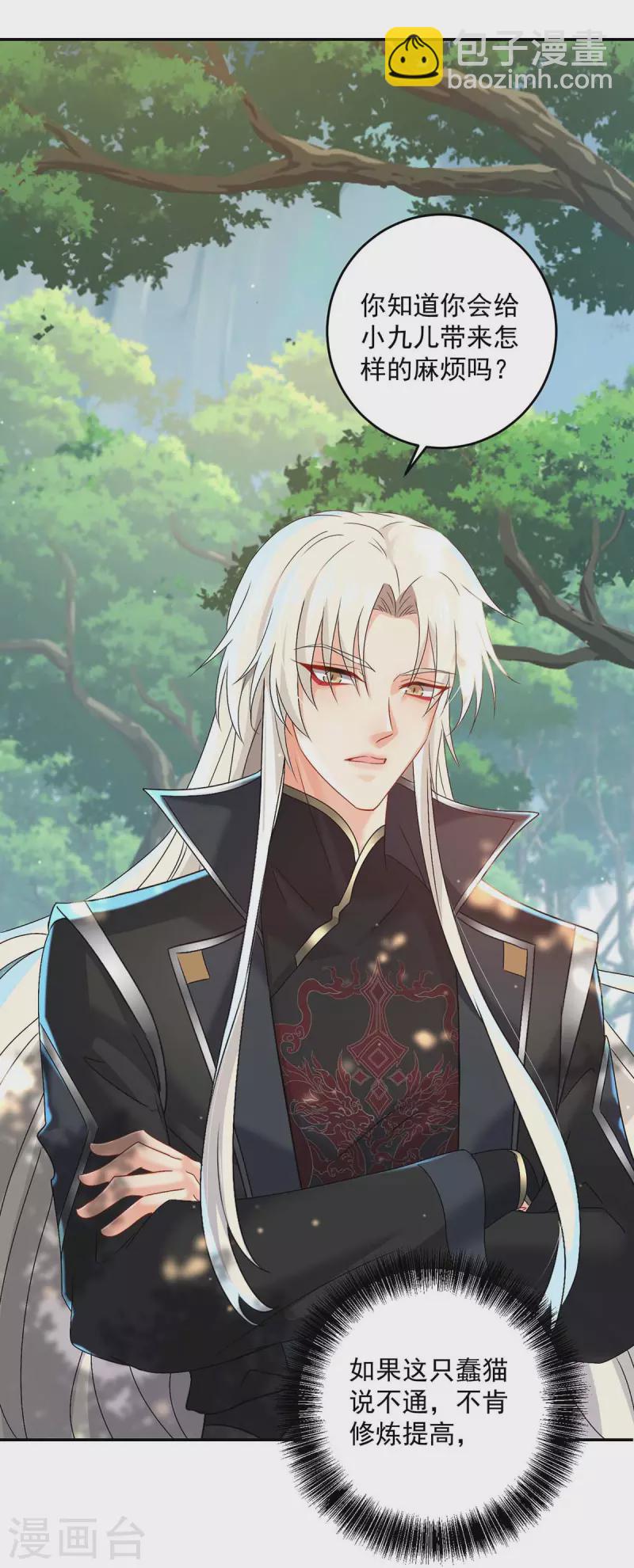 我在異界養男神：神醫九小姐 - 第130話 靈玉之髓 - 2