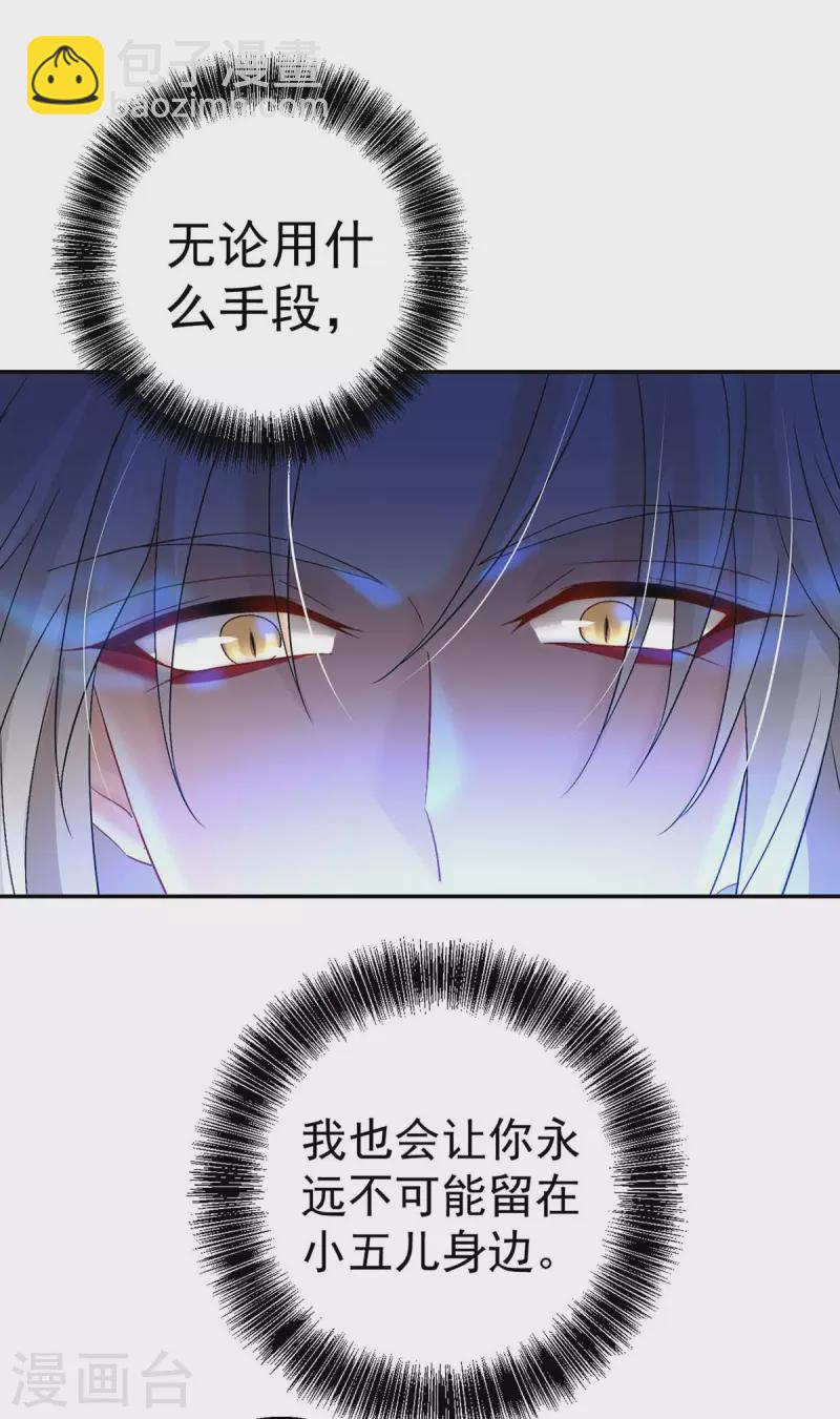 我在異界養男神：神醫九小姐 - 第130話 靈玉之髓 - 3