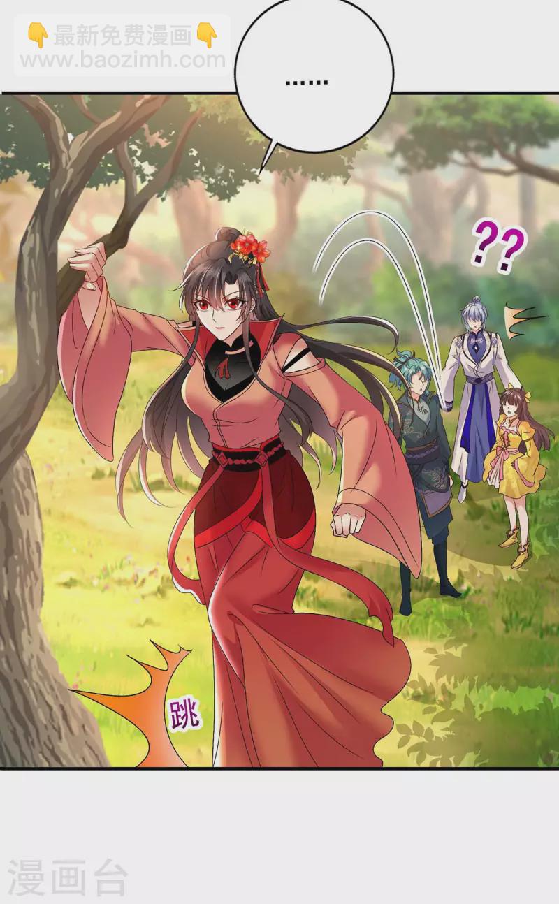 我在異界養男神：神醫九小姐 - 第132話 君雲雪，久等了 - 4