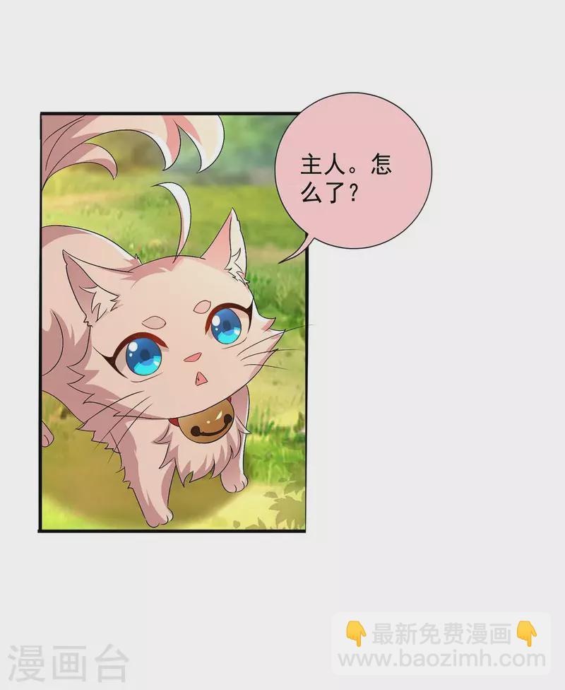 我在異界養男神：神醫九小姐 - 第132話 君雲雪，久等了 - 5