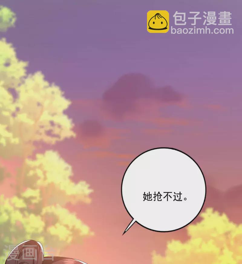 我在異界養男神：神醫九小姐 - 第132話 君雲雪，久等了 - 3