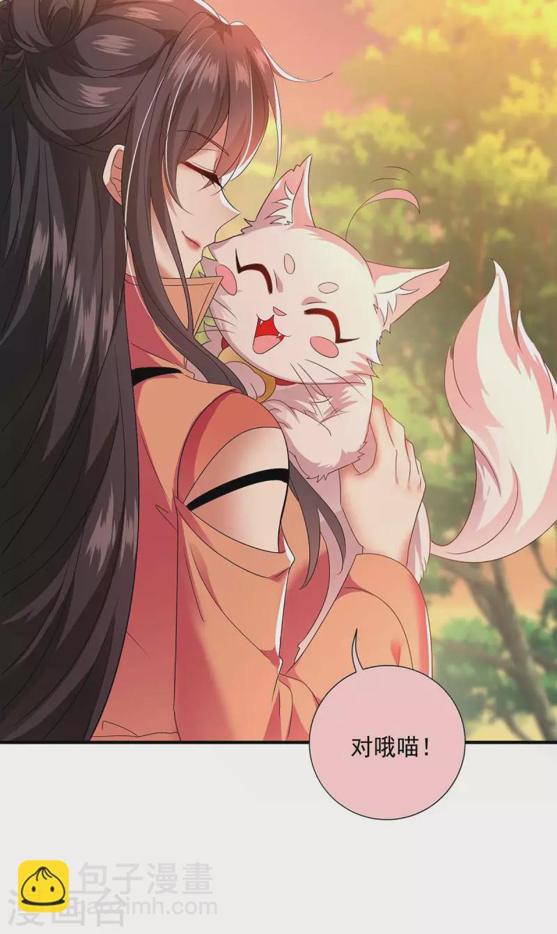 我在異界養男神：神醫九小姐 - 第132話 君雲雪，久等了 - 4