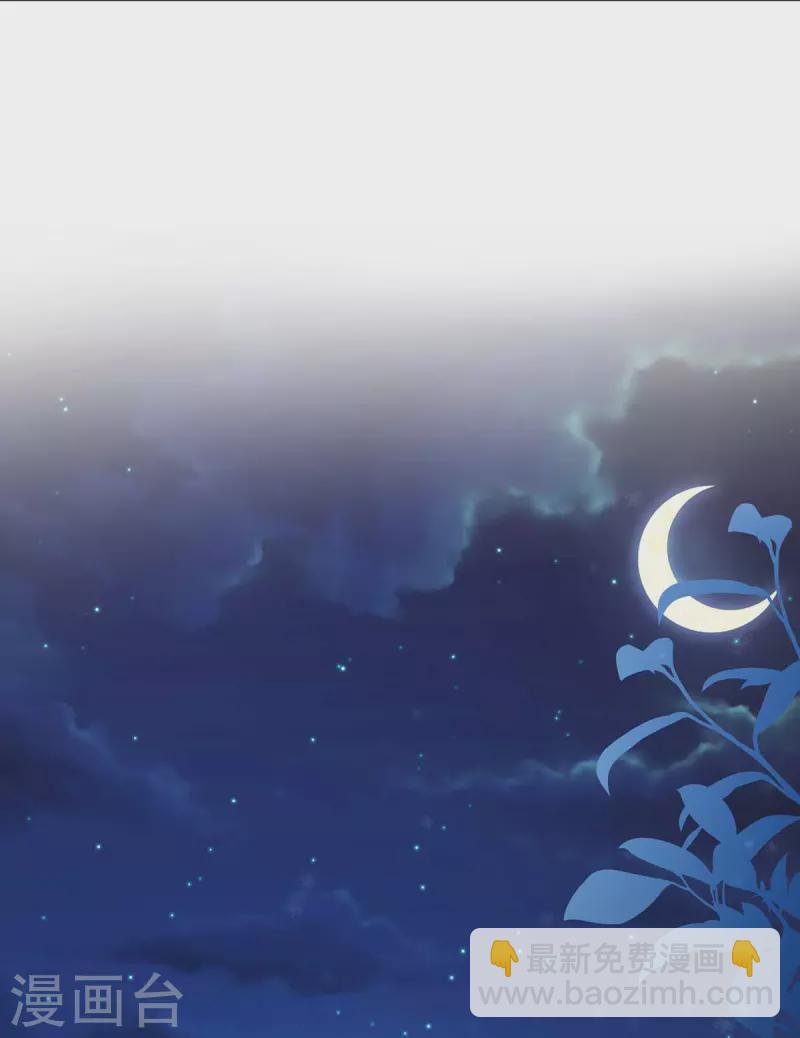 我在異界養男神：神醫九小姐 - 第132話 君雲雪，久等了 - 2