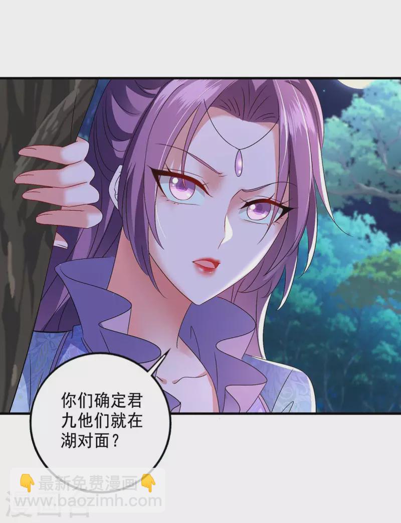 我在異界養男神：神醫九小姐 - 第132話 君雲雪，久等了 - 4