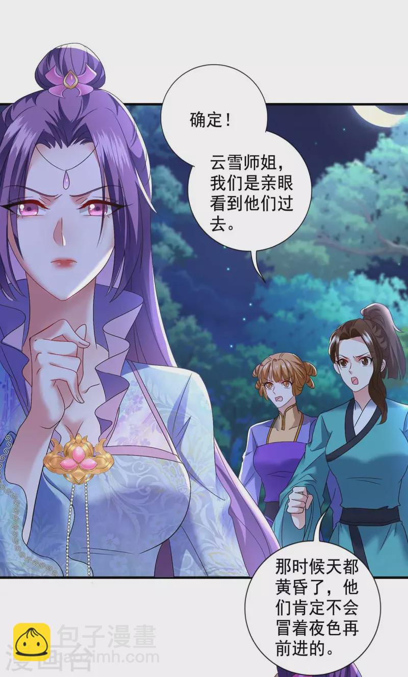 我在異界養男神：神醫九小姐 - 第132話 君雲雪，久等了 - 5