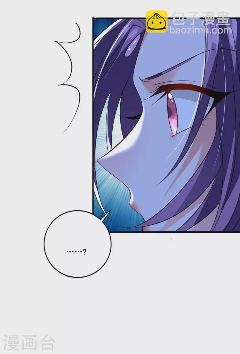 我在異界養男神：神醫九小姐 - 第132話 君雲雪，久等了 - 4