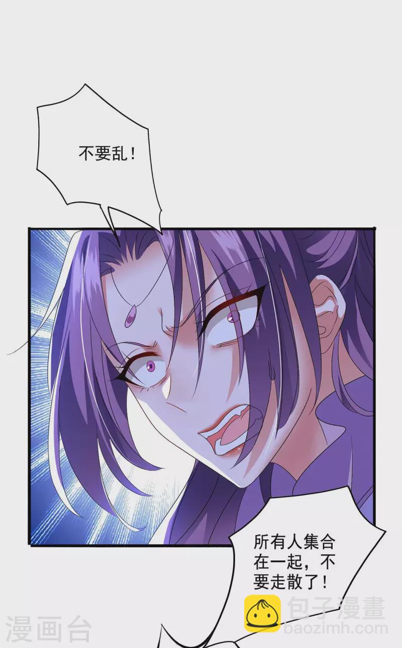 我在異界養男神：神醫九小姐 - 第132話 君雲雪，久等了 - 2