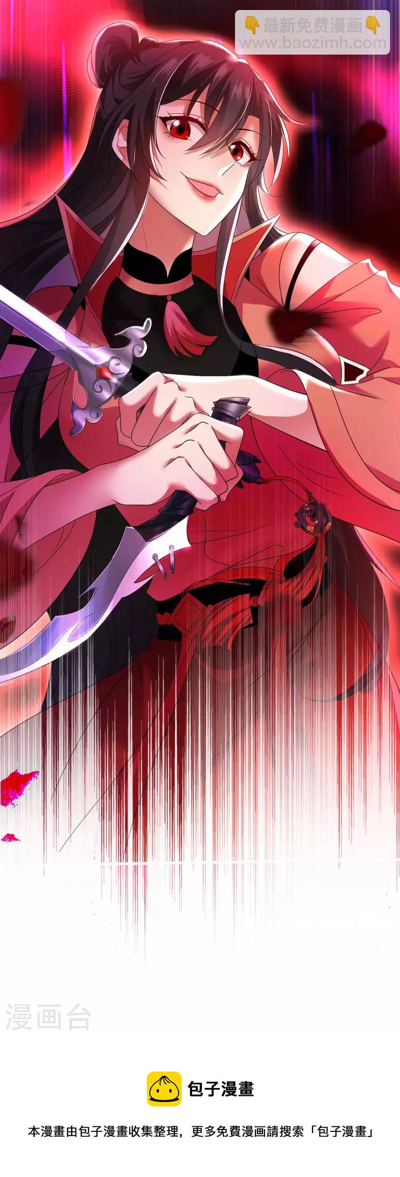 我在異界養男神：神醫九小姐 - 第132話 君雲雪，久等了 - 4