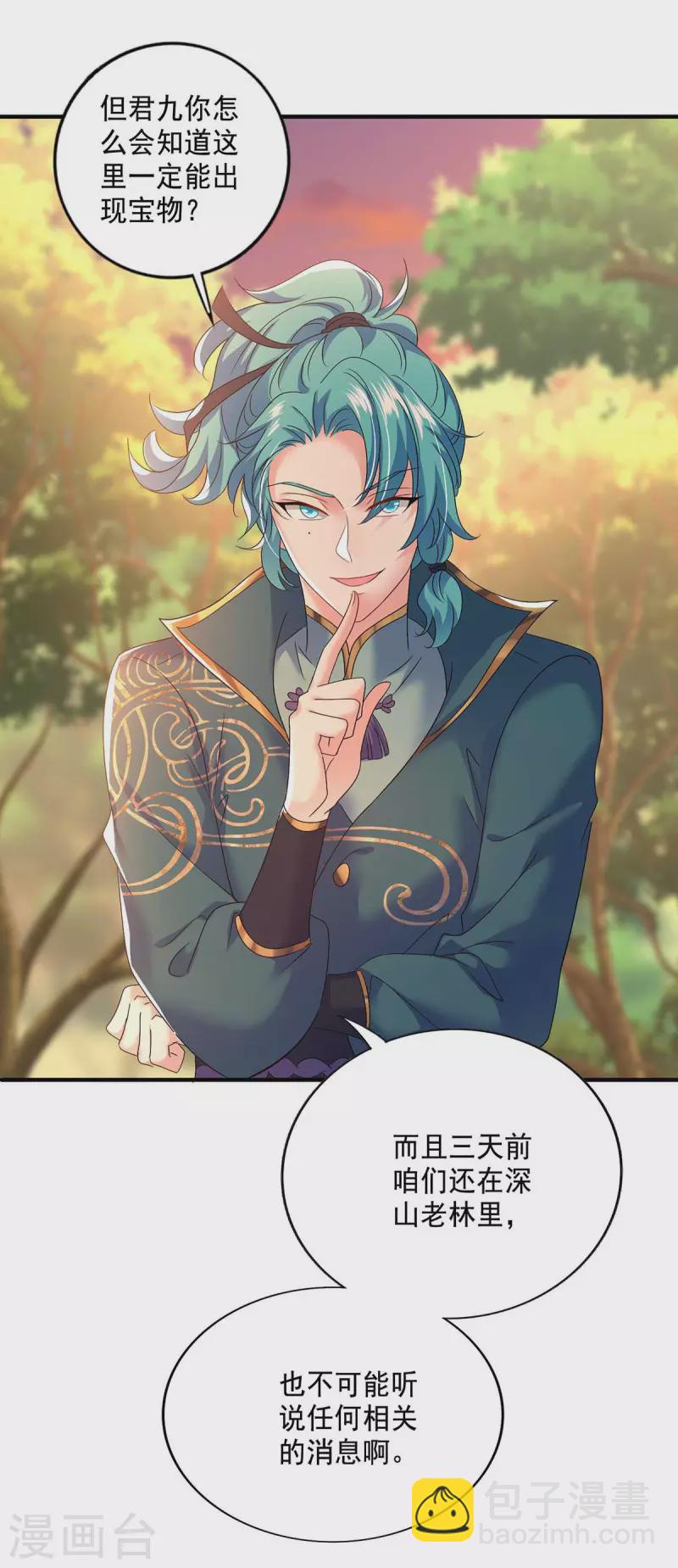 我在異界養男神：神醫九小姐 - 第132話 君雲雪，久等了 - 4