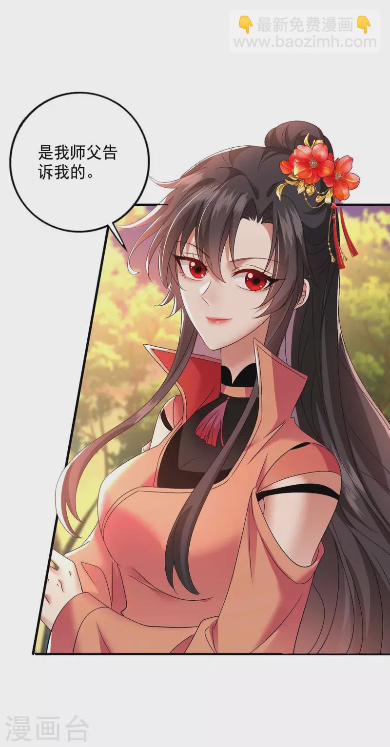 我在異界養男神：神醫九小姐 - 第132話 君雲雪，久等了 - 5