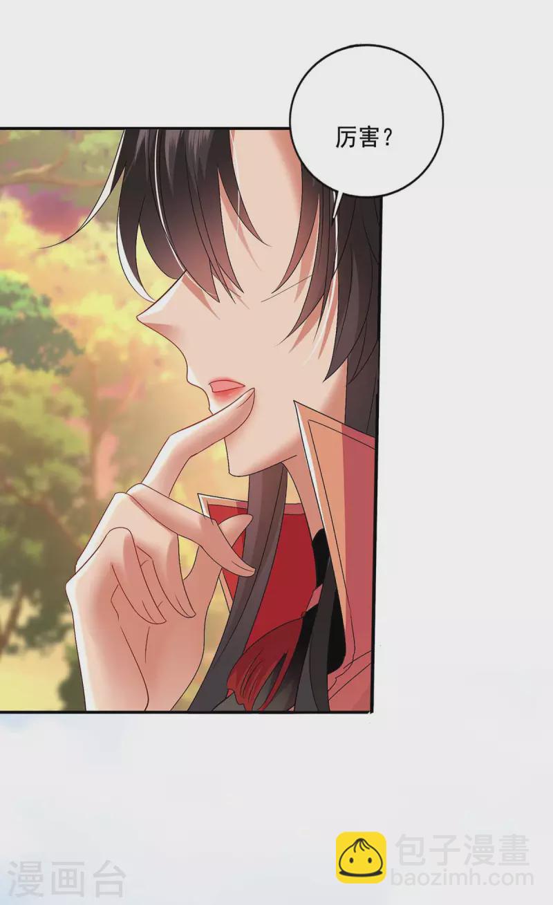 我在異界養男神：神醫九小姐 - 第132話 君雲雪，久等了 - 1